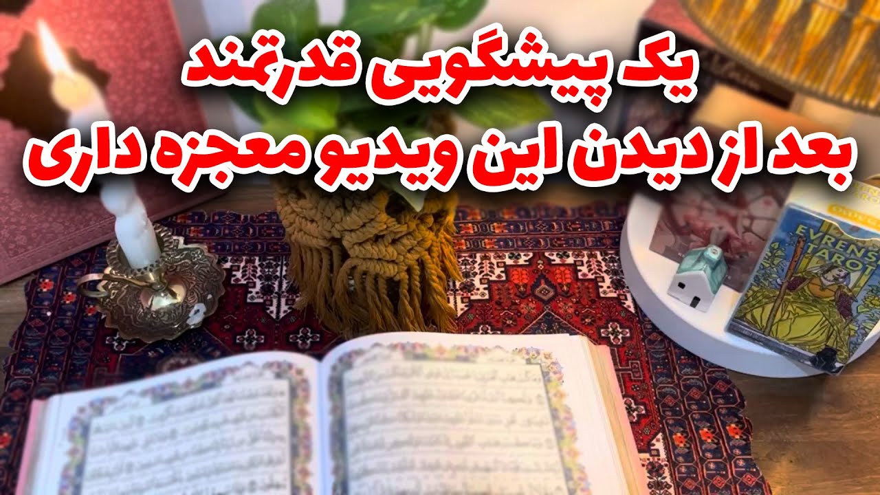 مرجان هوروسکوپ - یک پیشگویی قدرتمند، بعد از دیدن این ویدیو معجزه داری