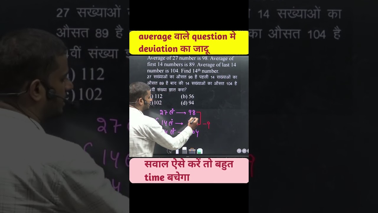 average(औसत ) || deviation method || magical tricks|| #ssc #railway #sscchsl
