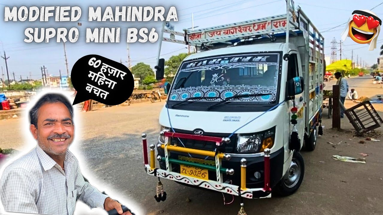 सब्जी से अलग कमाओ और gadi से 60 हज़ार🤑महिना अलग - Mahindra supro mini bs6