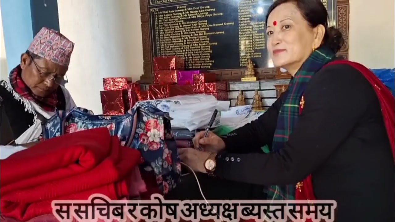 भुम्दीकोट समाज बार्षिक ल्होसार भोज 2082 माघ 3 गते ||