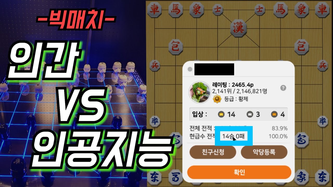 프로기사 2명이 합작하여 인공지능과 대결한다면?