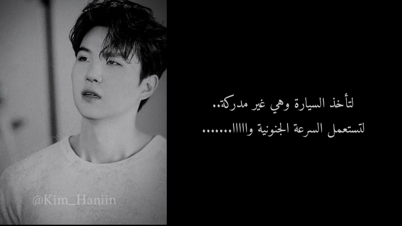 رد فعل يونغي اذا كنتوا متزوجين بالاجبار لكنه يحبك بالسر ليحدث لكي حادث وتفقدي البصر ليحدث..؟