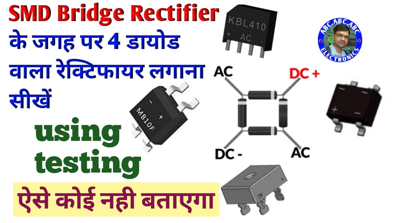SMD rectifier के जगह पर 4 diode वाला rectifier लगाना सीखें | SMD Bridge rectifier using testing |