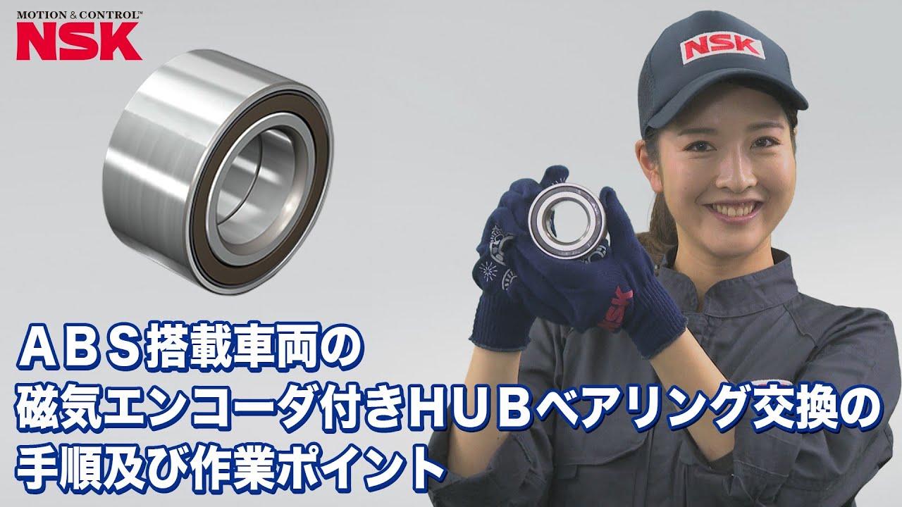 磁気エンコーダ付きHUBベアリング（第1世代）の交換手順と作業ポイントを紹介します。