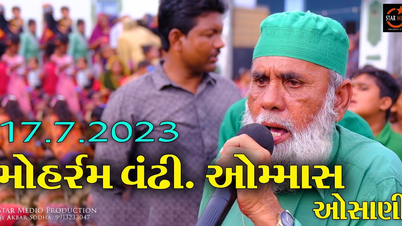 #moharram2023 Vandhi 17/7/2023 Omas Part 1#kachhiosani #karbala  #tajiya #starmediaproduction