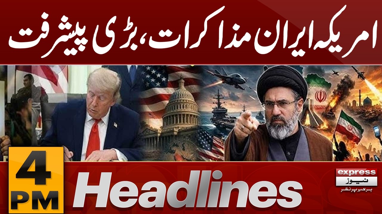 Big Development in Iran-US Talks | National Assembly Session | 4 pm News Headlines | Pakistan news