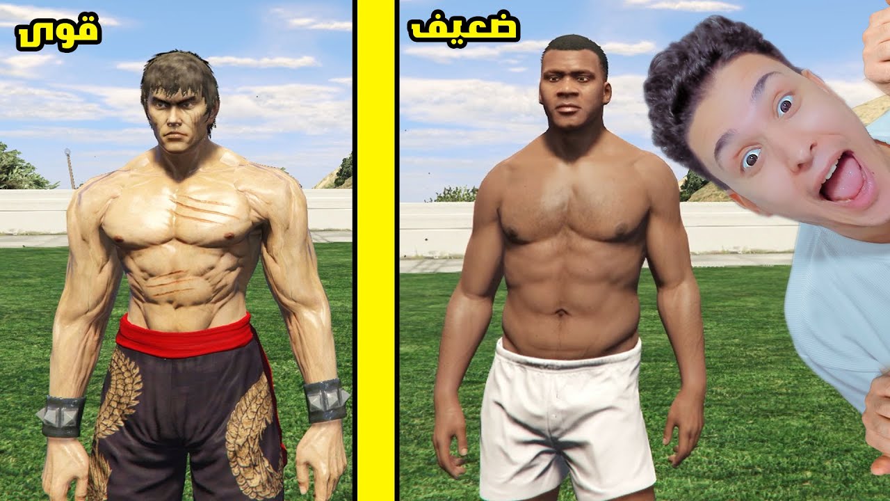 فرانلكلين تحول من شخص ضعيف الى اقوى رجل فى المدينة 🤣