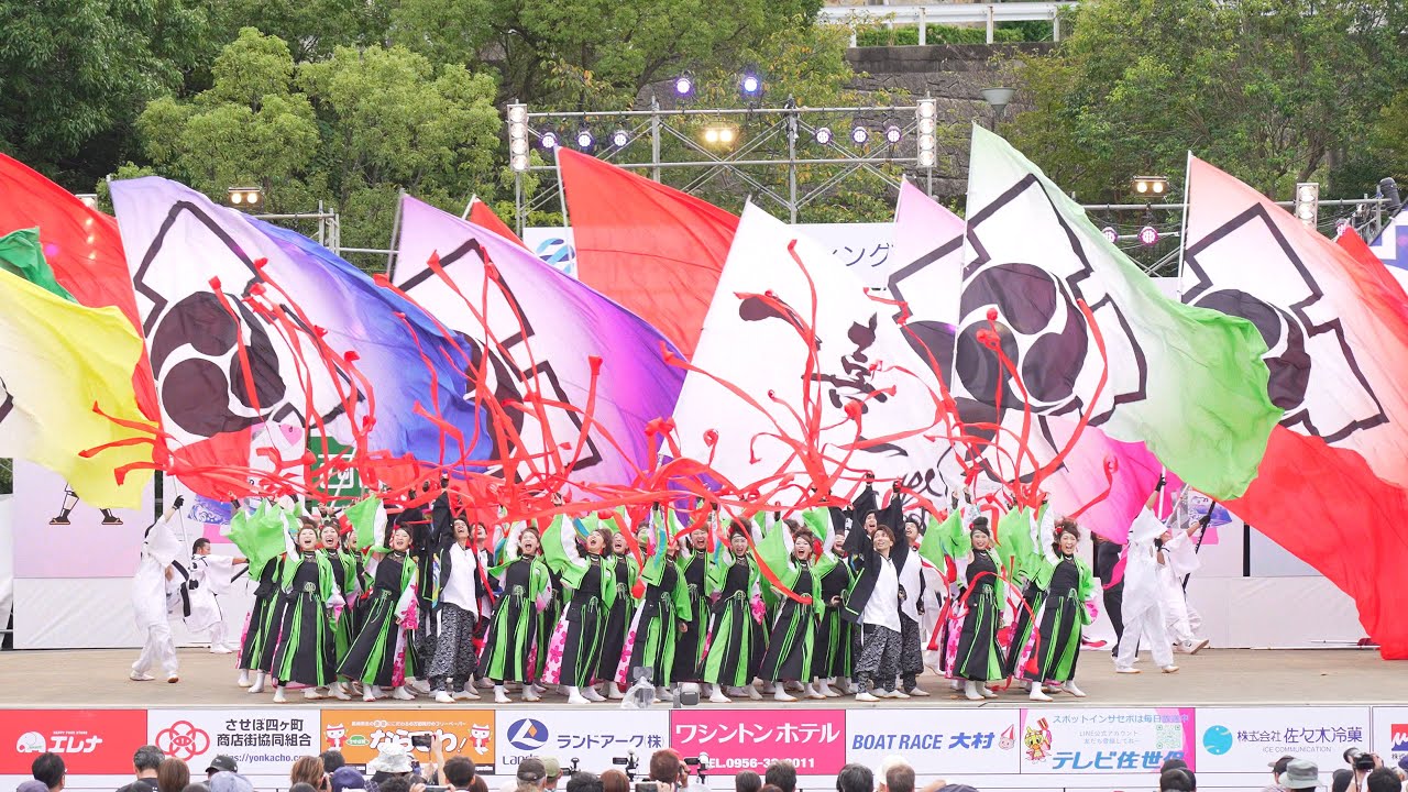 [4K] 一喜一遊　YOSAKOIさせぼ祭り 2025 日曜日 名切お祭り広場会場