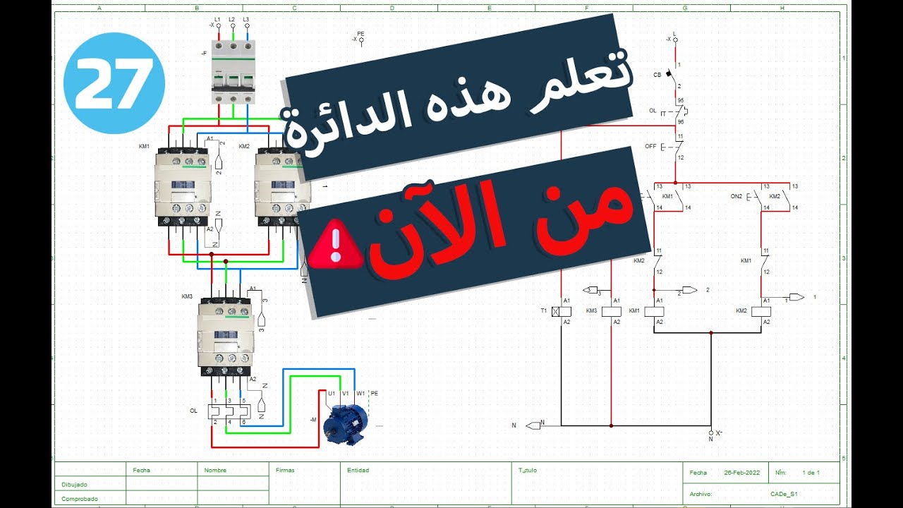 27:تشغيل محرك بإتجاهين مع استخدام نظام التوقف للمحرك braking system in motors