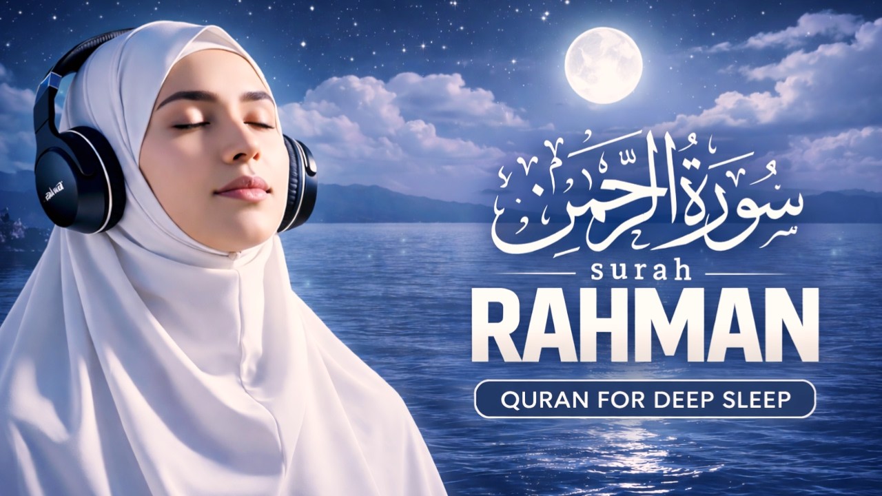 Surah Ar-Rahman Full  Merdu Bacaan Al-Qur’an Penenang Hati untuk Tidur Nyenyak & Relaksasi Jiwa