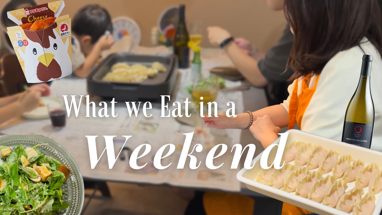 What We Eat in a Weekend | Japanese family  | cooking dumpings, pancakes and rice balls