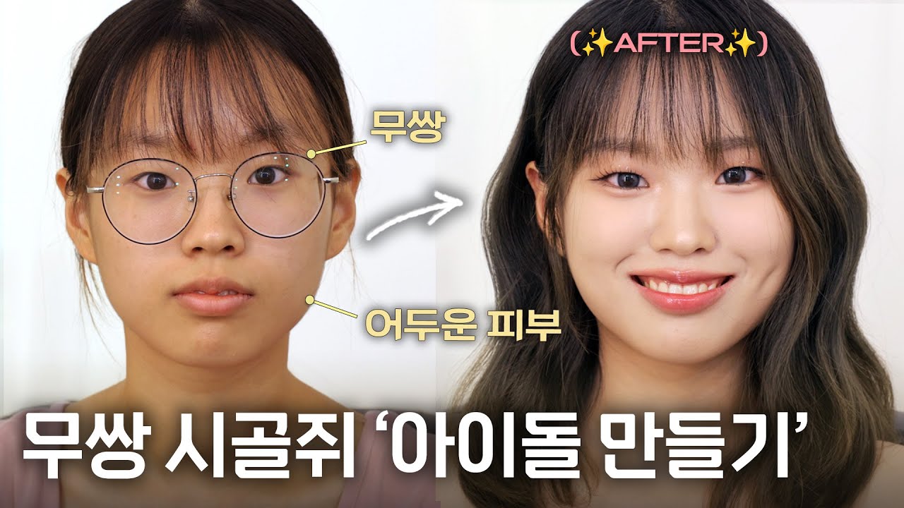 꼭 쌍수를 해야만 화려한 메이크업이 가능한걸까요? 무쌍도 할 수 있는 아이돌 메이크업 알려주세요!