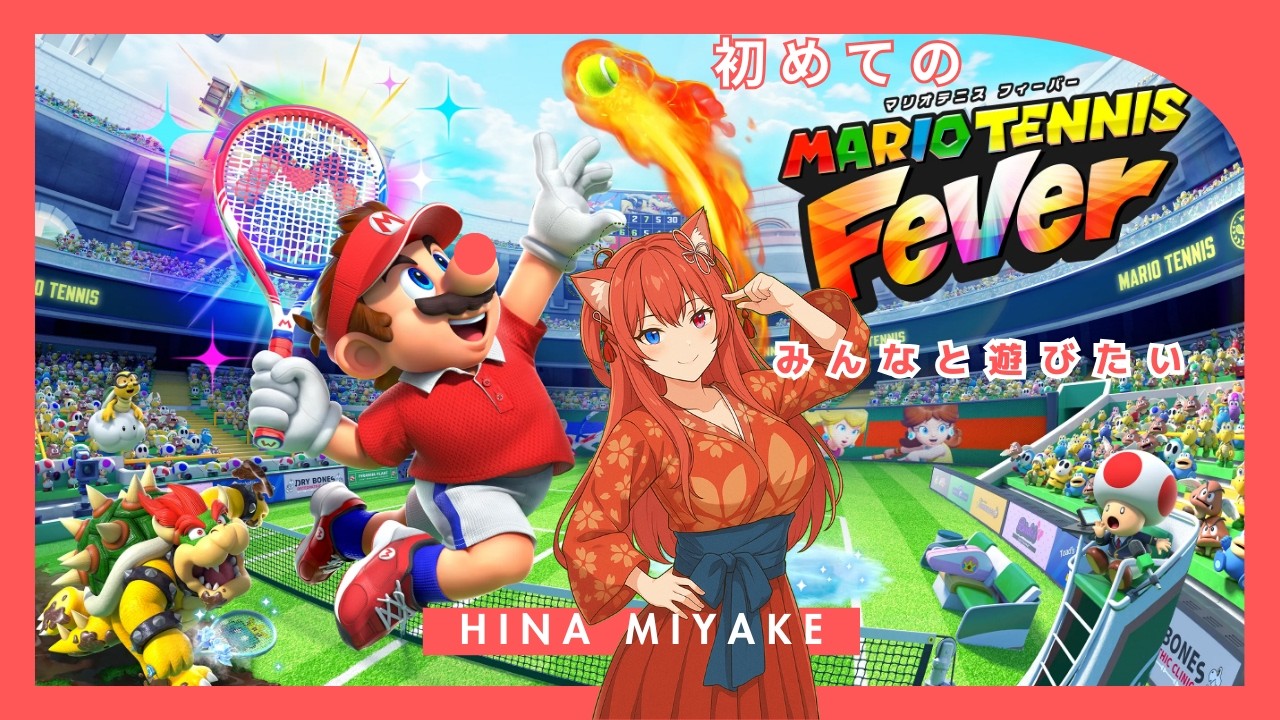 【JP/EN】【Switch2】テニスができない女のマリオテニスフィーバー #1 【一緒に遊んでね】【Mario Tennis Fever 】