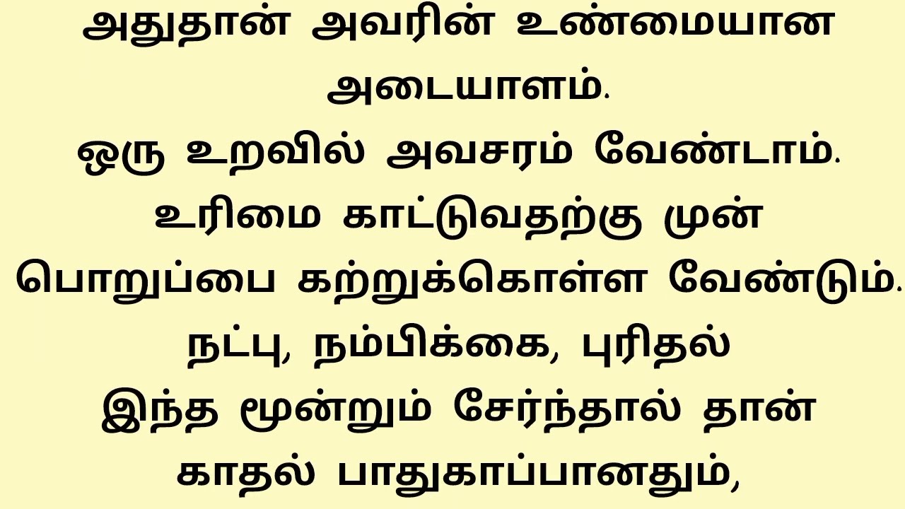 ஒரு உண்மையான காதல் பயணம் #storytellingtamil #trendingvideo #tamilstories  #கதை