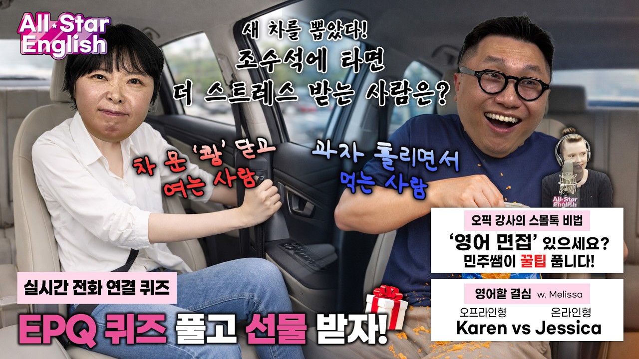 3/3 (THU) ⭐ 압도적 유익. All-Star English.