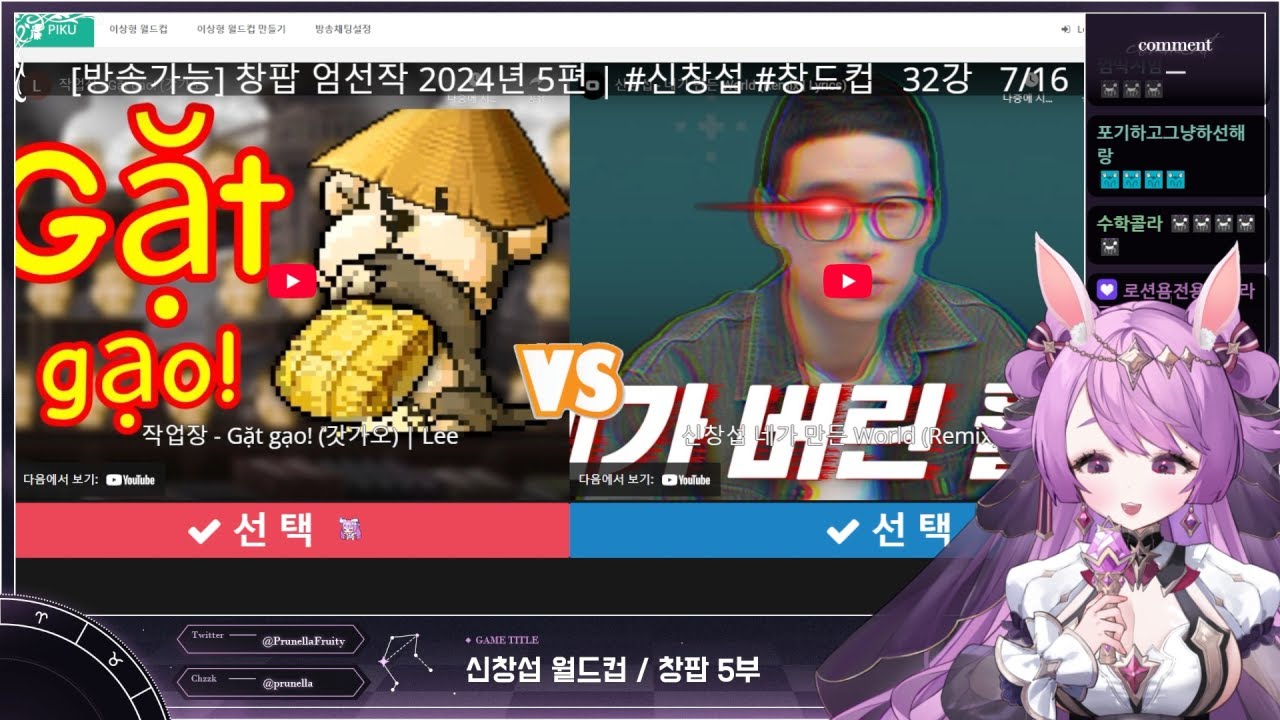 【신창섭 월드컵】 창팝 엄선작 5부🍇🔮