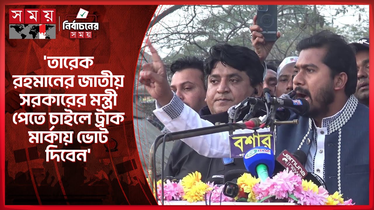 আমাকে মন্ত্রী করার প্রতিশ্রুতি দিয়েছেন তারেক রহমান: নুর | Nurul Haque Nur | National Election