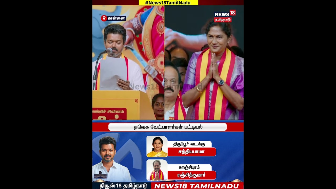 TVK Sathyabama Contesting In Thiruppur North | TVK Candidates | Election 2026 | Tamil News