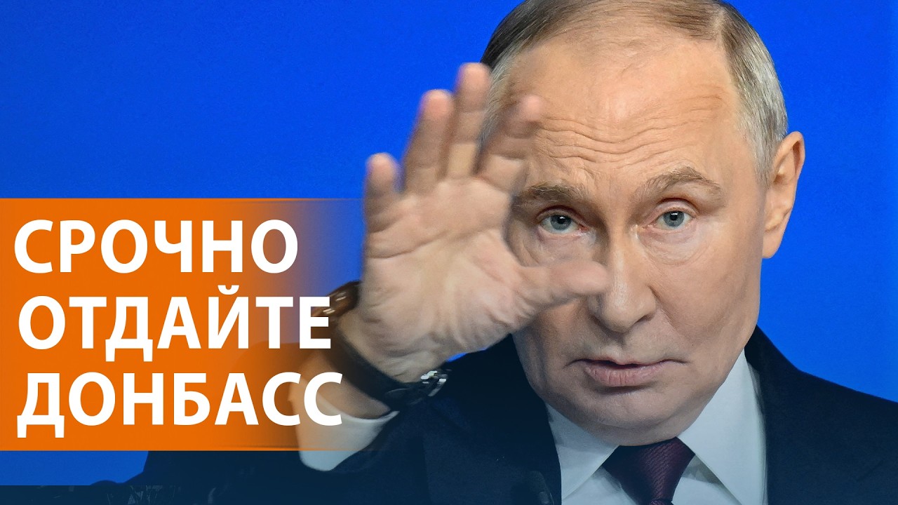 Ультиматум Кремля Киеву. Крушение АН-26 в Крыму. Слив 