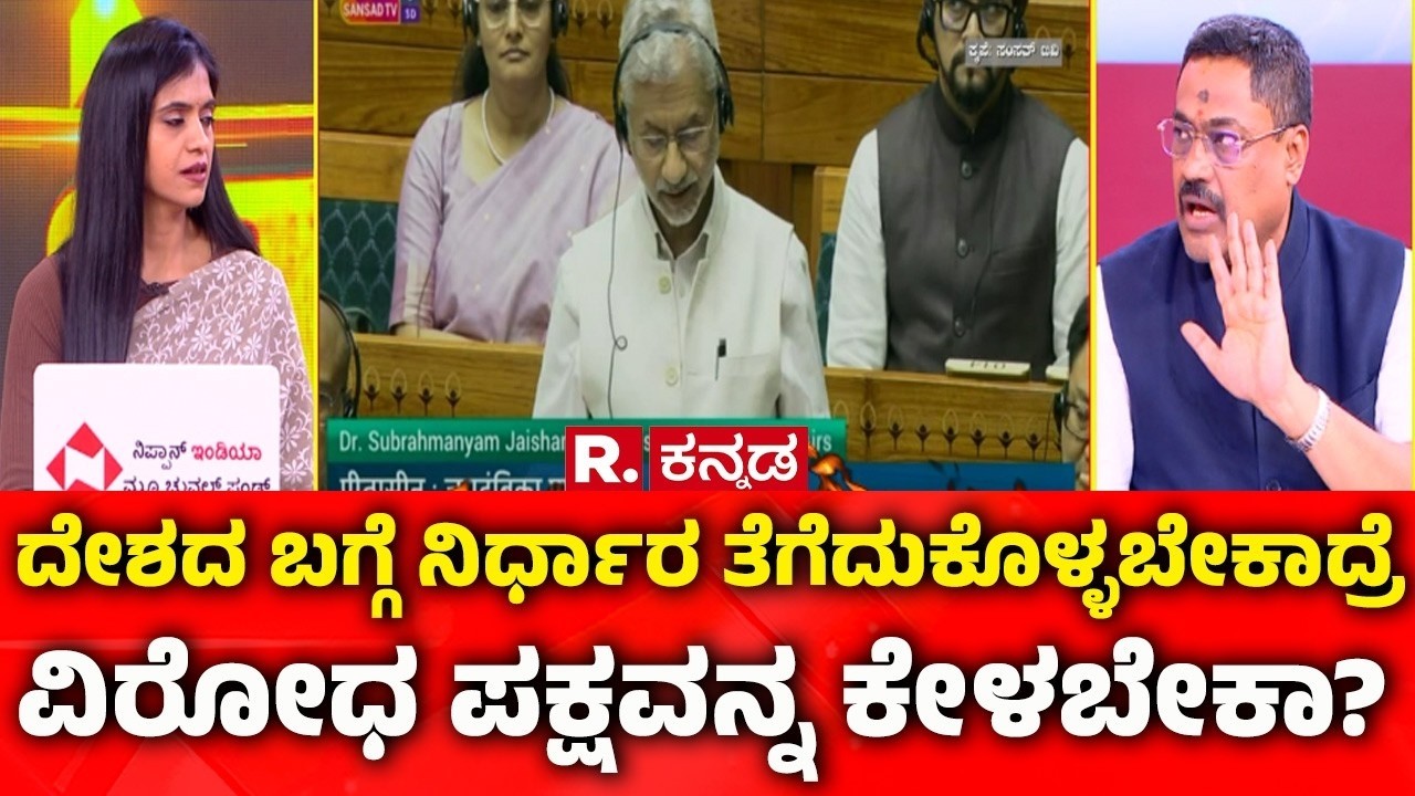 USA-Israel Vs Iran War: ದೇಶದ ಬಗ್ಗೆ ನಿರ್ಧಾರ ತೆಗೆದುಕೊಳ್ಳಬೇಕಾದ್ರೆ ವಿರೋಧ ಪಕ್ಷವನ್ನ ಕೇಳಬೇಕಾ?