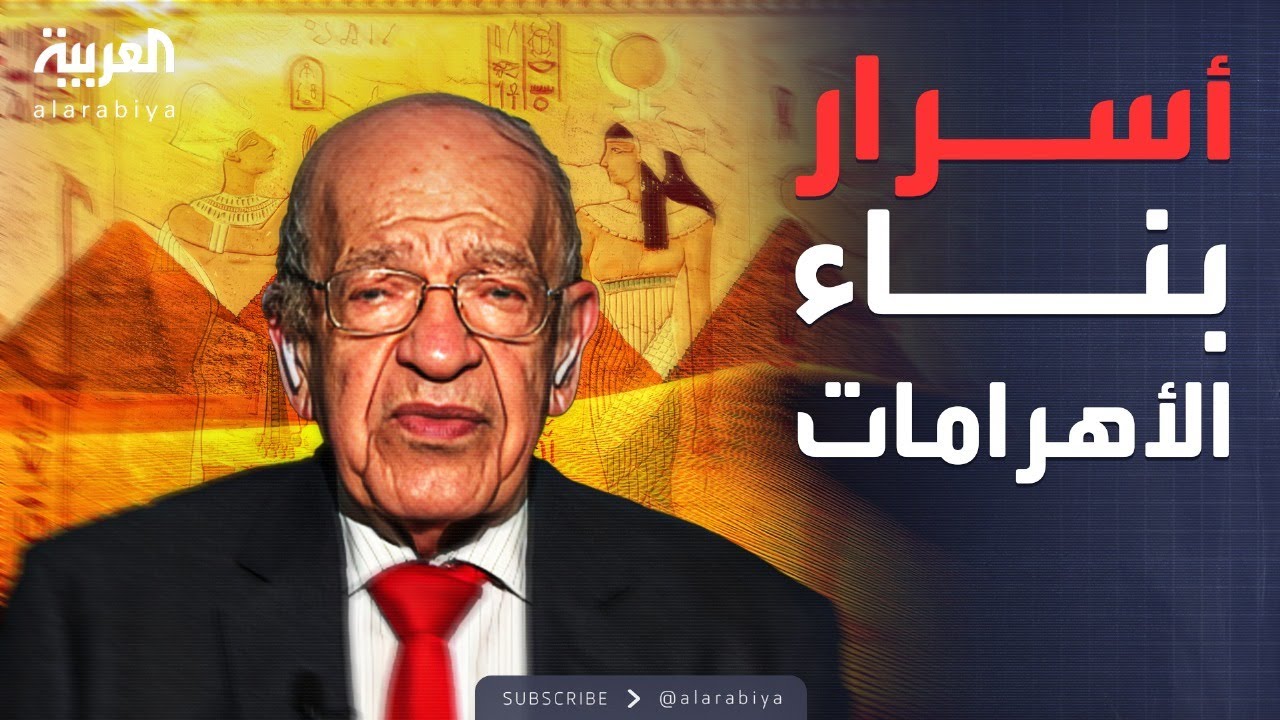 سؤال مباشر | السيسي: بردية في الفاتيكان توثّق نزول أجساماً فضائية زمن تحتمس الثالث