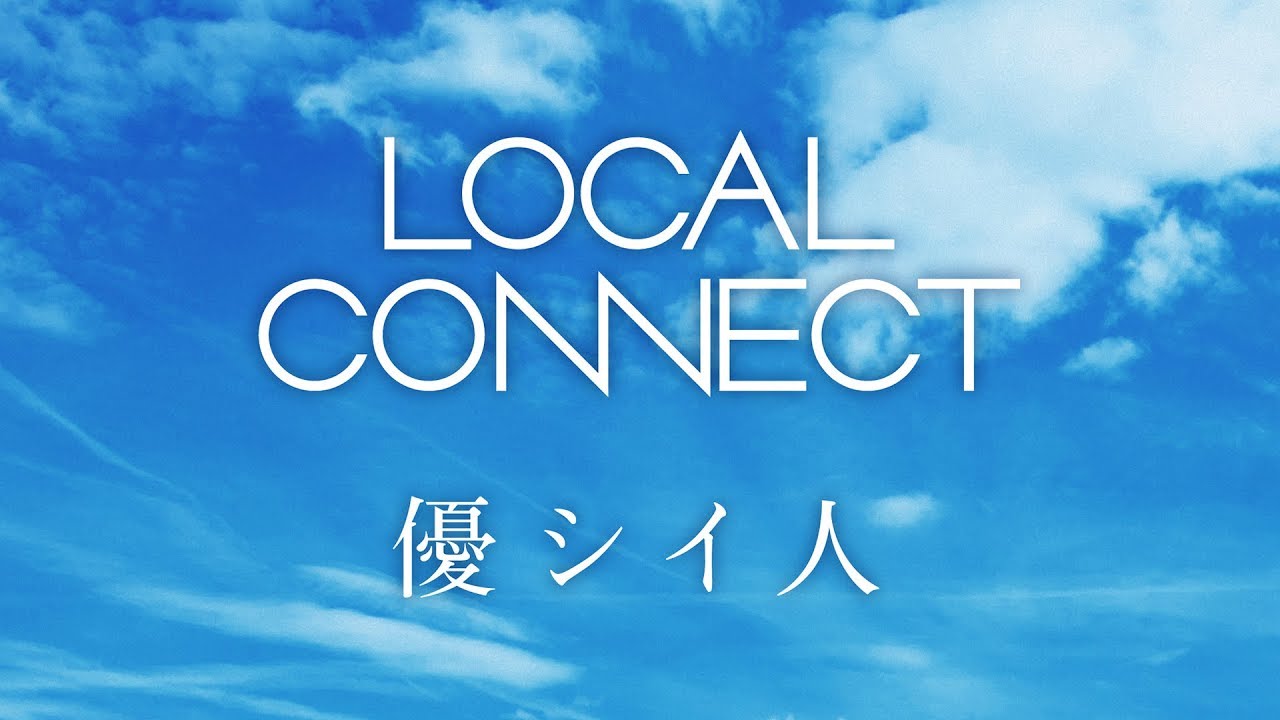 LOCAL CONNECT - 優シイ人【Official Lyric Video】