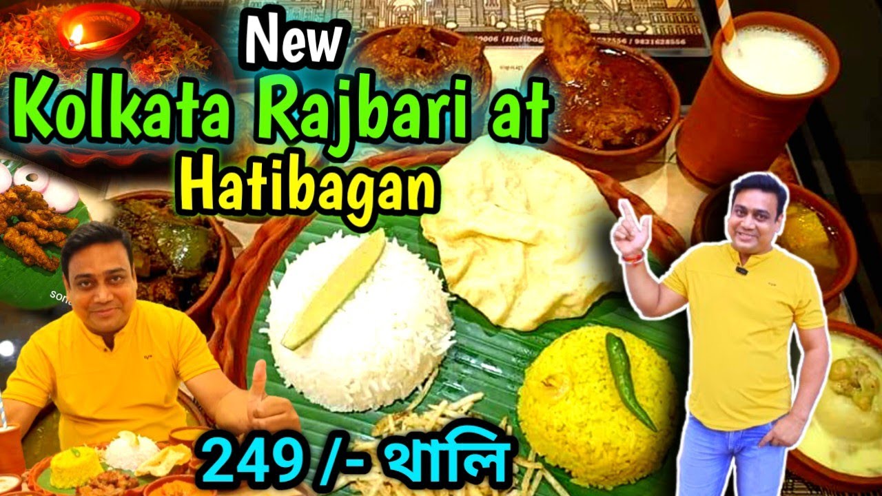 Kolkata Rajbari Thali | New Outlet at Hatibagan | Authentic Bengali Thali | Thali Starts From 249/-