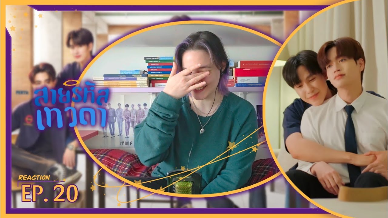 สายรหัสเทวดา Perfect 10 Liners ⋆｡°✩ EP. 20 | REACTION | I love the honest conversation in this ep AW