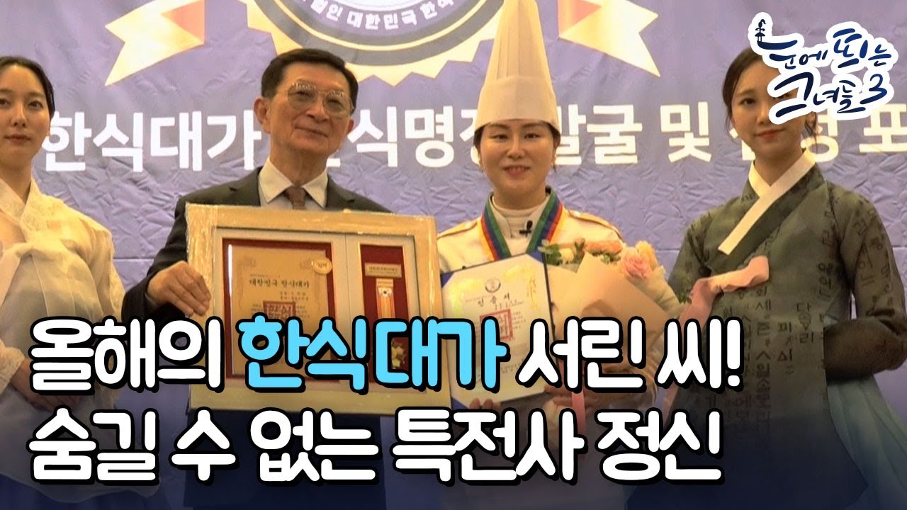 이번엔 한식 요리 정복! 숨길 수 없는 특전사 정신ㅣ눈에 띄는 그녀들 3[29회] /YTN2