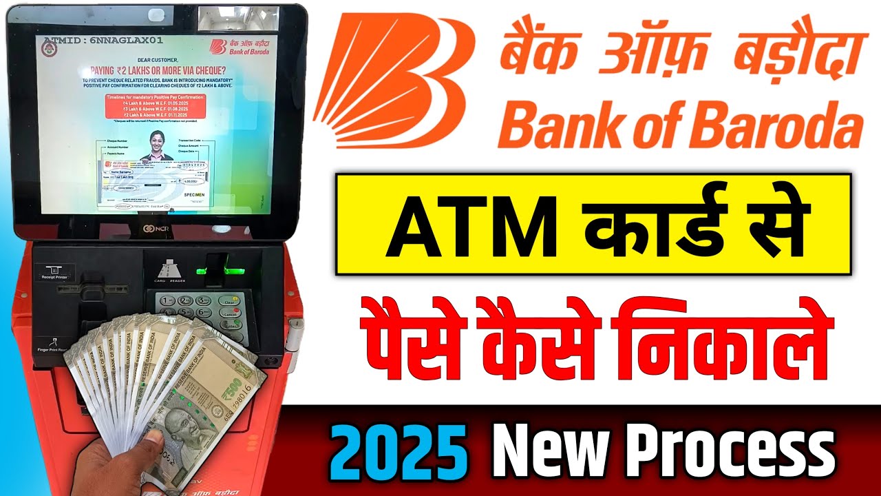 Bank Of Baroda Ke ATM Se Paise Kaise Nikale 2025 | How to withdraw money from Bank of Baroda ATM