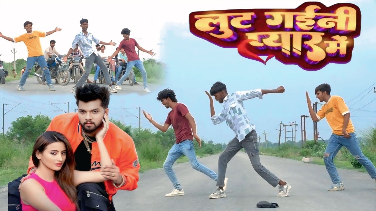 #video | लूट गईनी प्यार में | bidwan dancer | lut gyini pyar me | nilkamal singh | new song