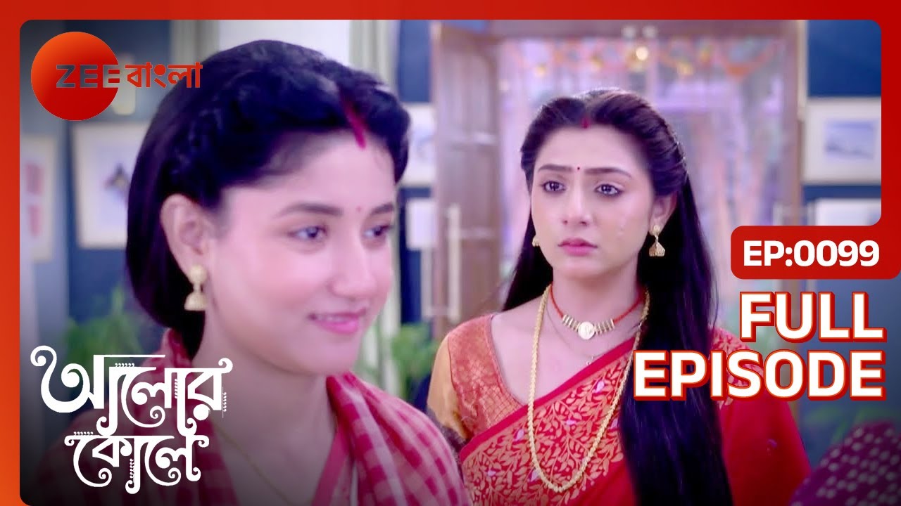 হাসপাতাল এ রাধা কে পাশে থাকতে বললো আদিত্য | Alor Koley | Full Ep 99 |  Zee Bangla