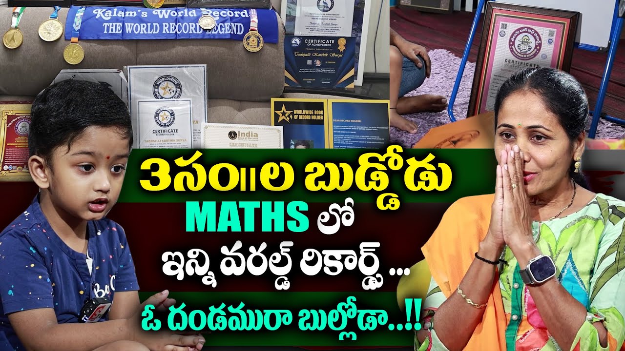 Wonder Kid : The World record MATHEMATICS | Amazing Kids | Wonder Kid With Amazing Memory | SumanTv