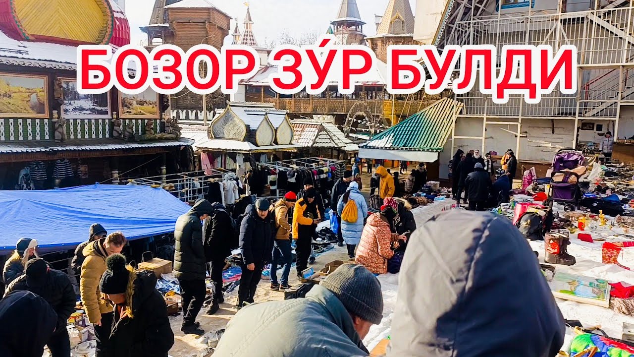 Эски бозор (old market Москва) СССР буюмлар антикварлар🎉👍