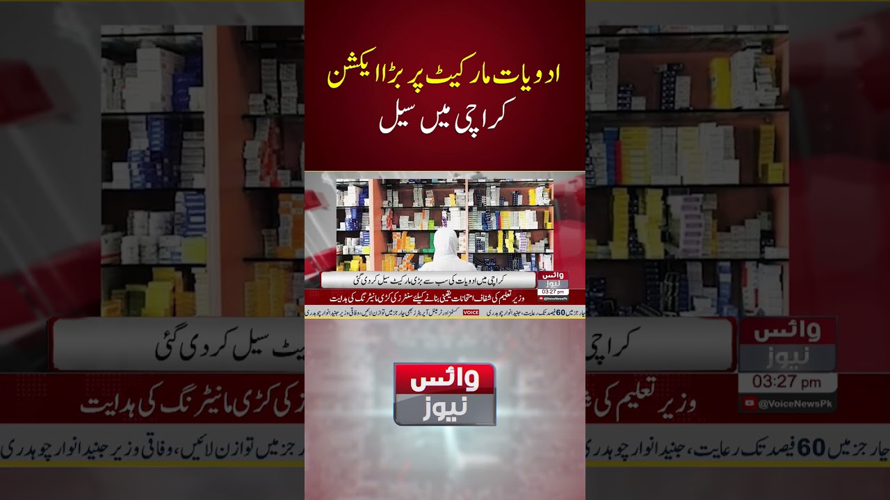 Big Action On Medicine Market aAs Shops Sealed In Karachi | Voice News