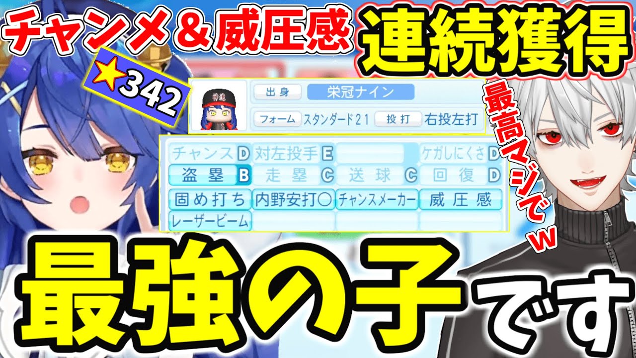 【#にじさんじ甲子園】チャンスメーカー＆威圧感を連続で獲得し、最強の子となった天宮こころ【にじさんじ/切り抜き/神速高校/葛葉】