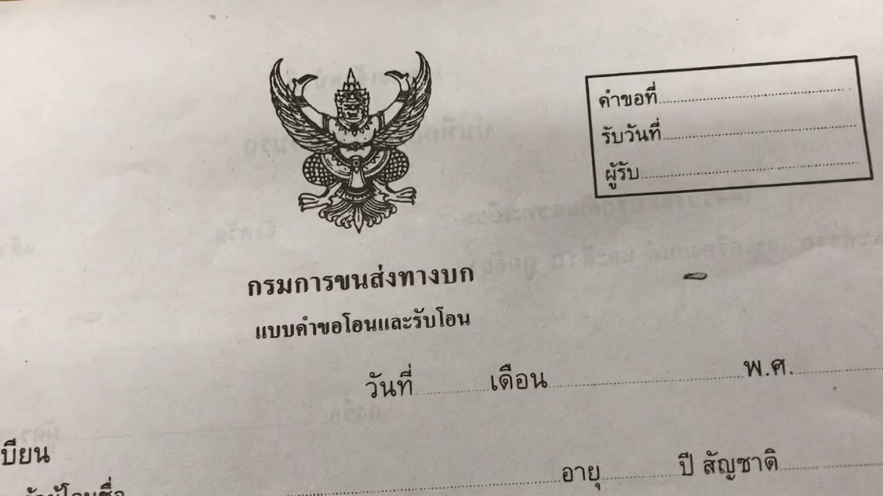 ชุดโอนลอย รถมือสอง เขาดูอย่างไร รู้ไว้ใช่ว่า