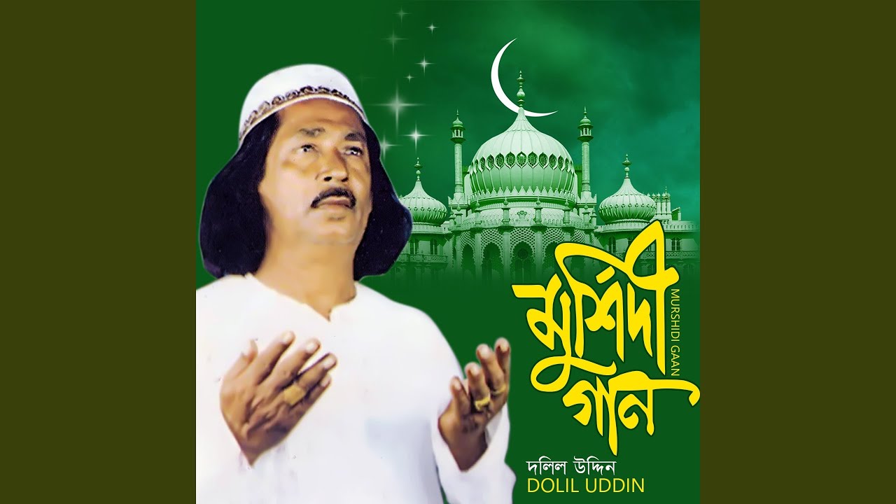 Tui Amare Korli Pagol