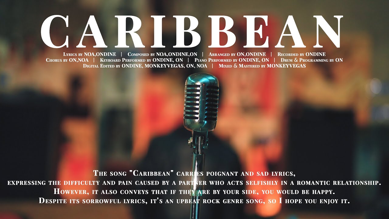 [MIXTAPE] NOA(노아) - CARIBBEAN