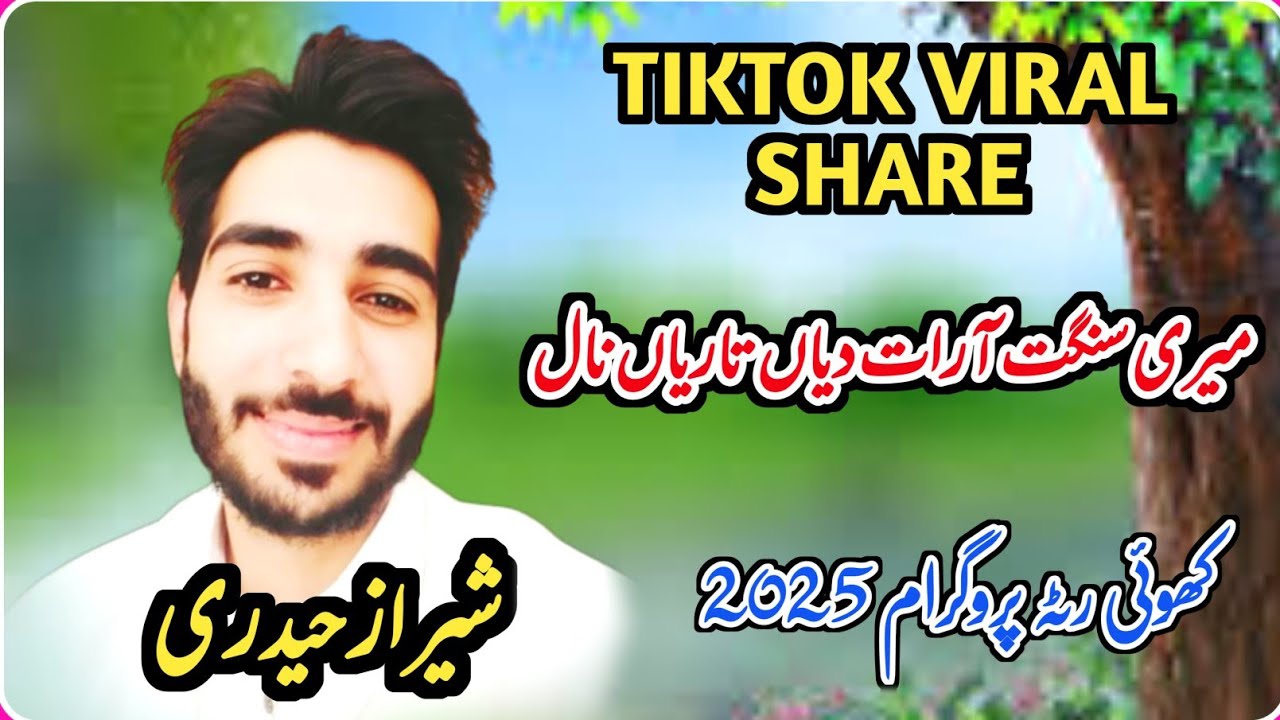 SHERAZ HAIDRI BAAT BAZI New Program Khuirtta Azad Kashmir 2025/Pothwari Share 