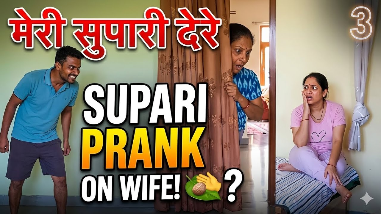 Wife ko Jaan Se Marne Ki Supari Di🔫|#comedy |Prank on wife |