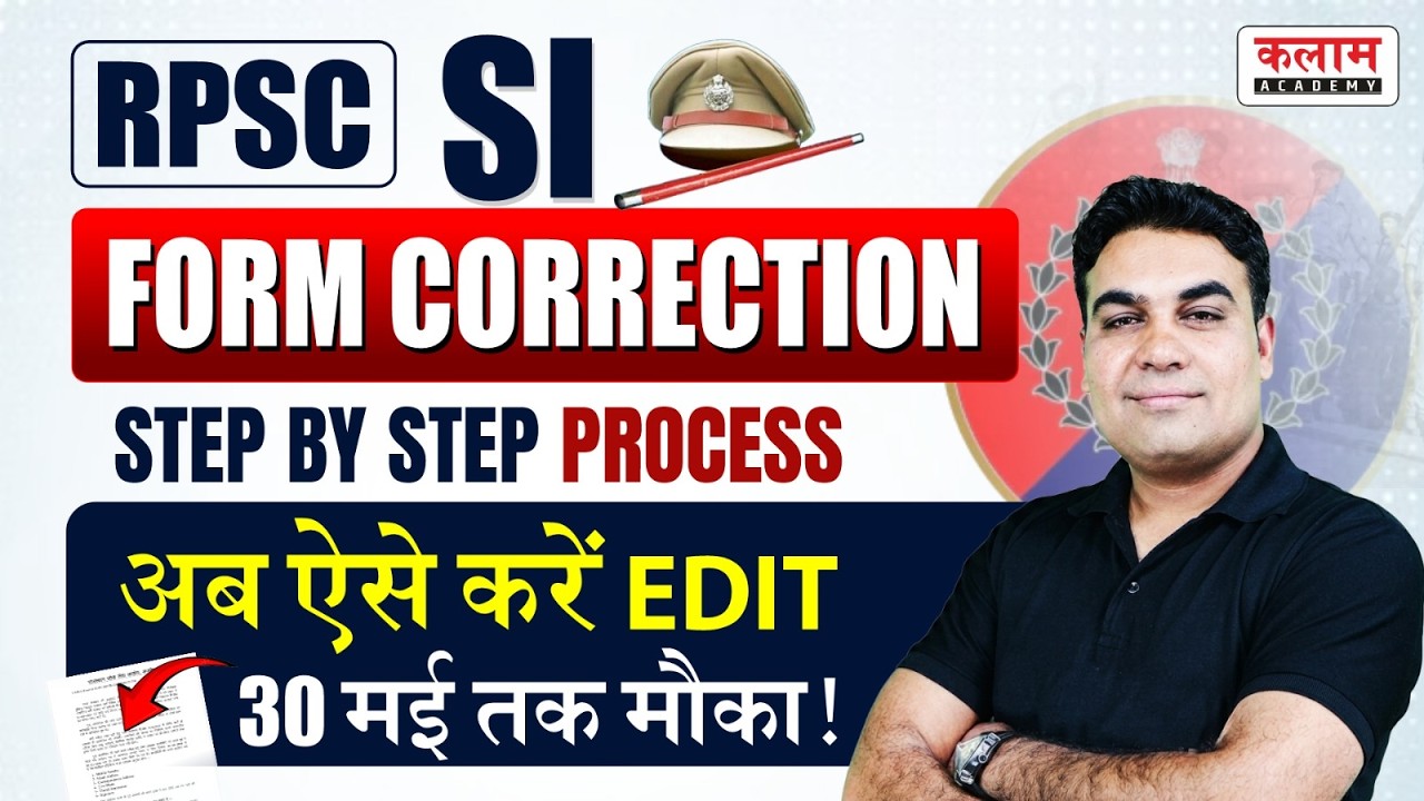Rajasthan Police SI Form Correction | ऐसे करें Edit? | RPSC SI Form Update by CK Sir