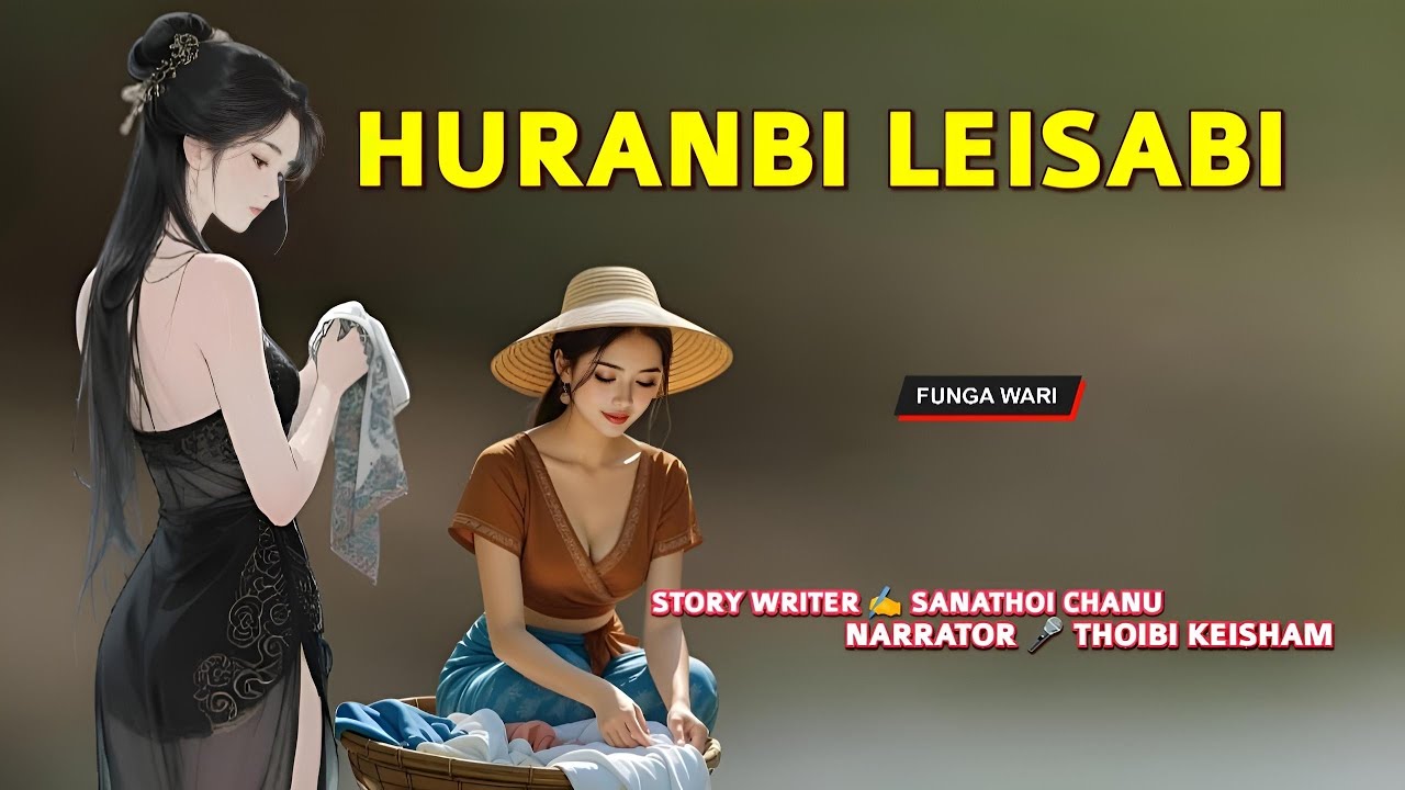 Huranbi Leisabi || Manipuri Wari Macha || Record 🎤 Thoibi Keisham || Story ✍️ Sanathoi Chanu 
