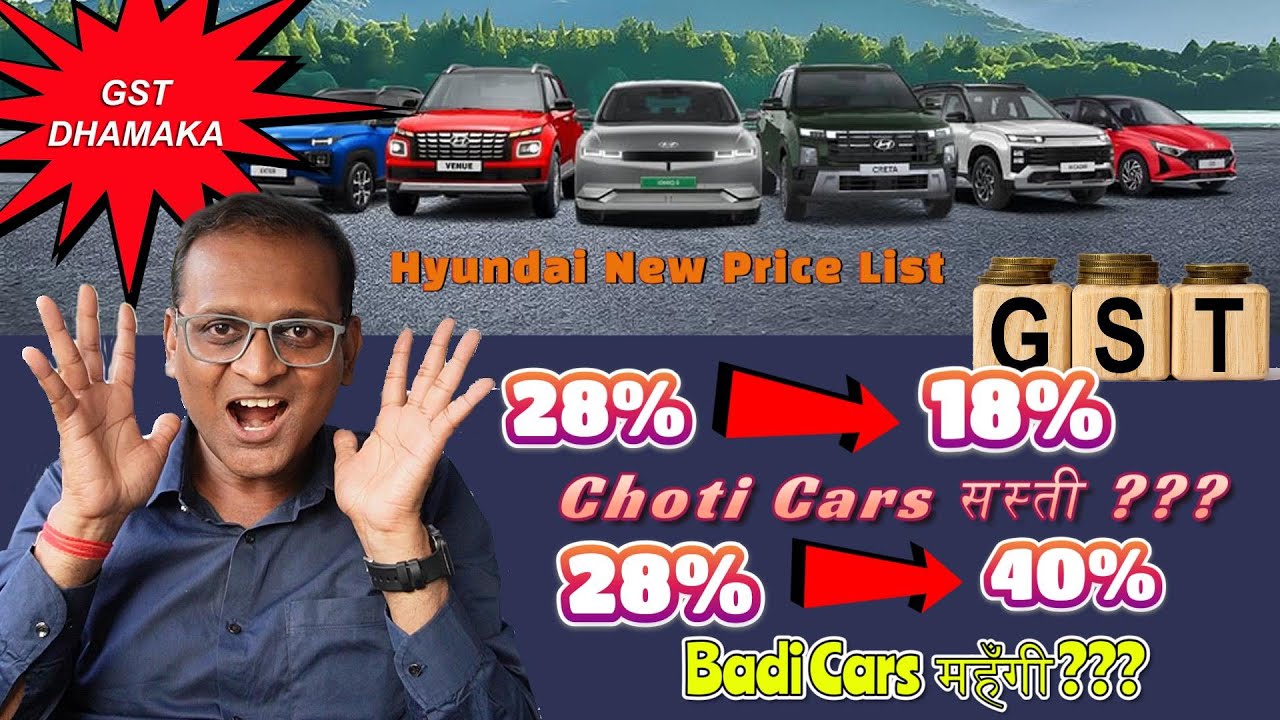 GST Change Hone Se Cars Mehngi Hogi Ya Sasti ???? Kya Change Aayega 22 Sept ko ?? Hyundai Cars Price