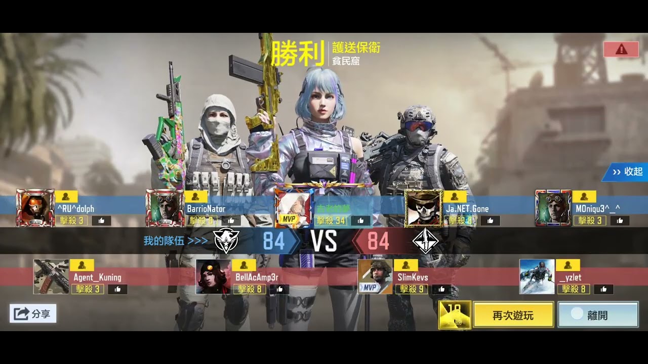 決勝，試新的槍