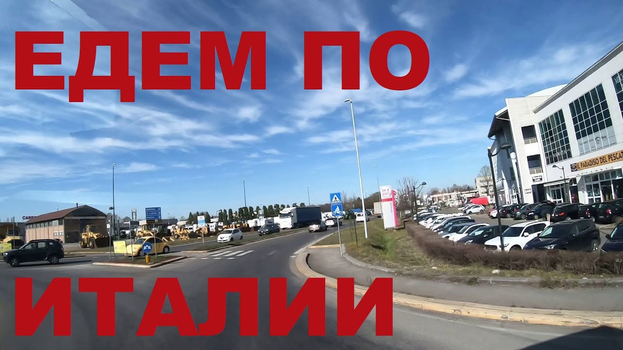 Едем по Италии: район Реджо Эмилия (Reggio Emilia)