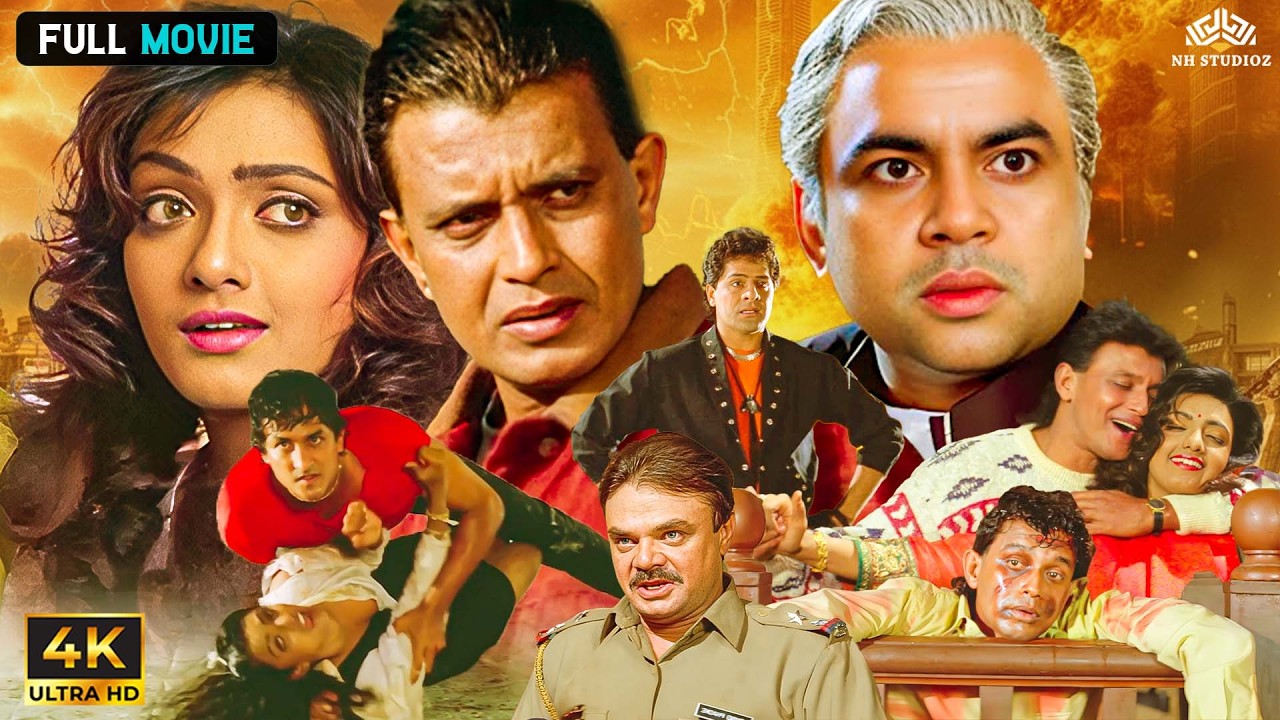 सुपरहिट एक्शन फिल्म | मिथुन चक्रवर्ती, शांति प्रिया और परेश रावल की फिल्म | फूल और अंगार {HD}
