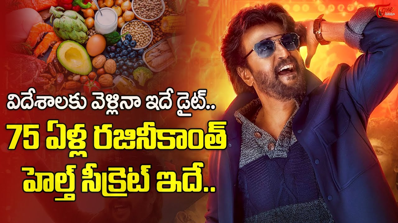 Conductor To Superstar | Rajinikanth Journey | వివాదాలకు దూరంగా వుండే రజినీ..| TeluguOne Cinema