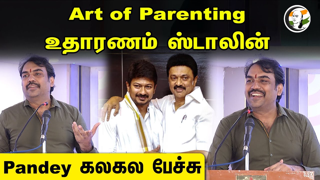 உதாரணம் ஸ்டாலின் | Art of Parenting |  Pandey கலகல பேச்சு | Rangaraj Pandey Latest Speech