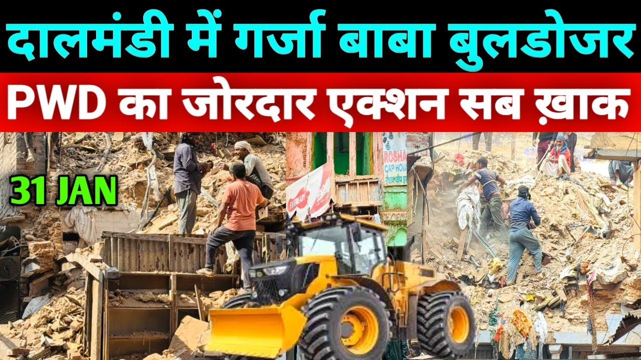 Dalmandi में अब तक का सबसे बड़ा Bulldozer Action🔥| Dalmandi Demolition Varanasi Update 31 Jan 2026🚧